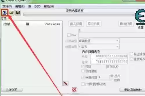 ce修改装备职业，ce修改器如何改网游技能插图