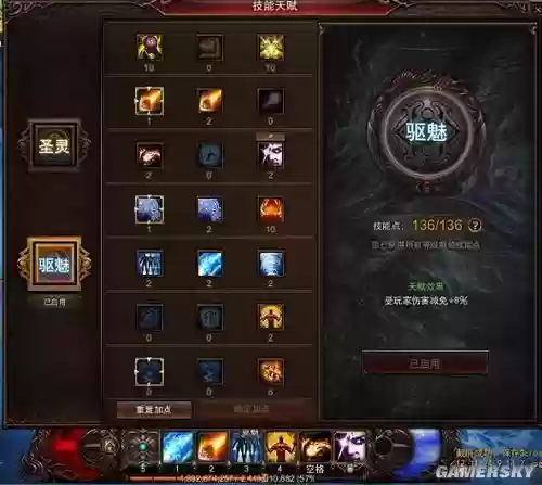 镇魔曲手游装装备下高，镇魔曲手游流派加点插图1