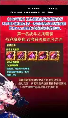 红眼换哪个85级史诗武器最好，85级红眼装备选择插图1
