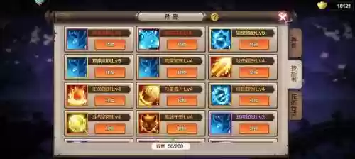 封神召唤师阵容搭配，封神召唤师技能搭配插图1