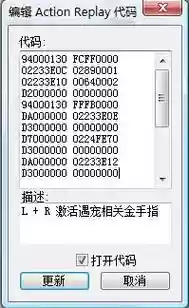 黑2技能机金手指，黑2快速升级金手指插图1