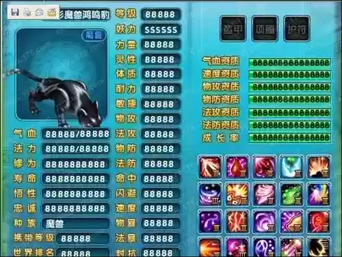 诛仙宝宝控制技能，诛仙宝宝控制技能是什么插图1