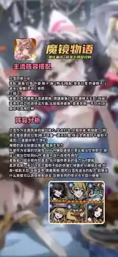 魔镜物语五法师阵容搭配，魔镜物语法师队插图1