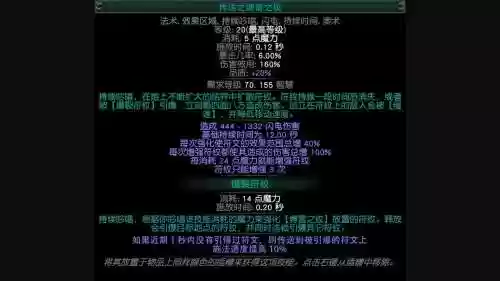 流放之路辅助技能磨炼，流放之路技能的总魔力消耗插图1