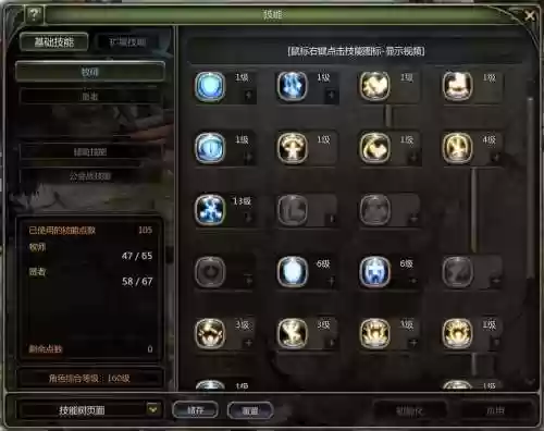 龙之谷曜技能加点，龙之谷曜技能介绍插图1
