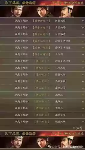 三星魏国阵容搭配最新，魏国四星武将战法分析插图