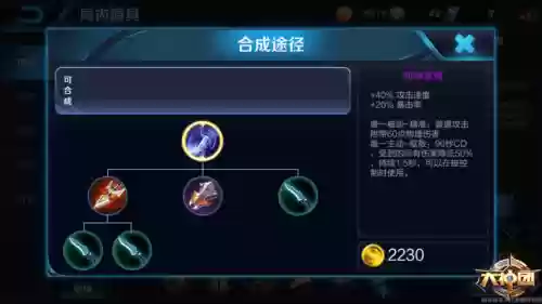 王者荣耀全新装备，王者荣耀新装备2021插图1
