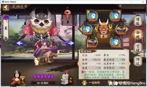 童男阵容搭配，童男技能要求插图1