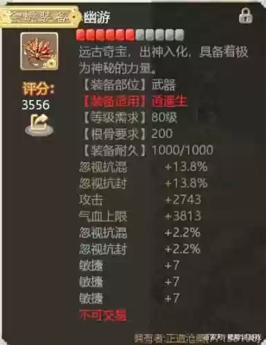 大话手游金蟾装备怎么样，大话手游金蟾装备怎么获得插图1