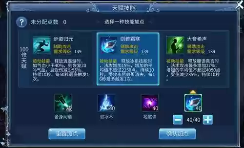 倩女幽魂2添加技能栏，倩女幽魂2专用点数插图1
