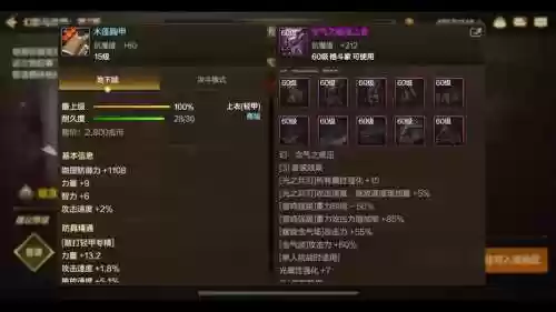 2018光兵装备搭配，2021光兵100级装备选择插图1