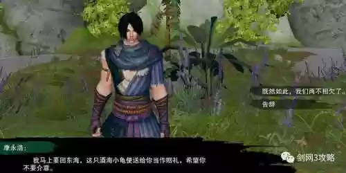 剑三酒海龟重制版攻略，剑网3酒海小龟插图1