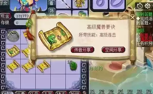 梦幻西游江南野外高兽决，梦幻西游高兽决产出地点插图1
