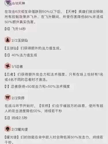 天神搭配什么阵容，天神配什么厉害插图1