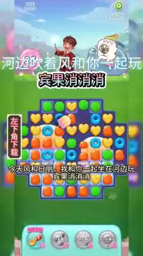 宾果消消消1000攻略，宾果消消消 攻略插图1