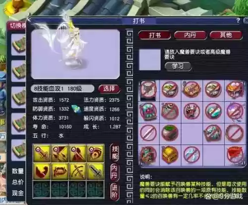 梦幻西游灵灯侍者进阶，灵灯侍者技能插图