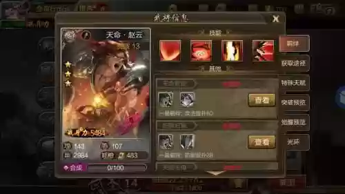 天命赵云阵容搭配，天命好用吗插图