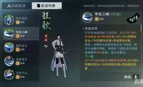 楚留香华山pve2套技能，楚留香华山装备攻略插图