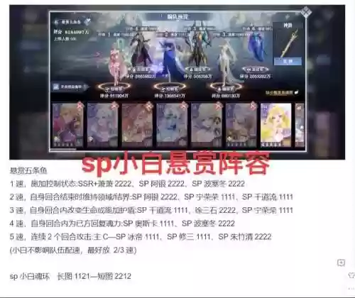 小白搭配什么阵容好，小白堆什么属性插图1