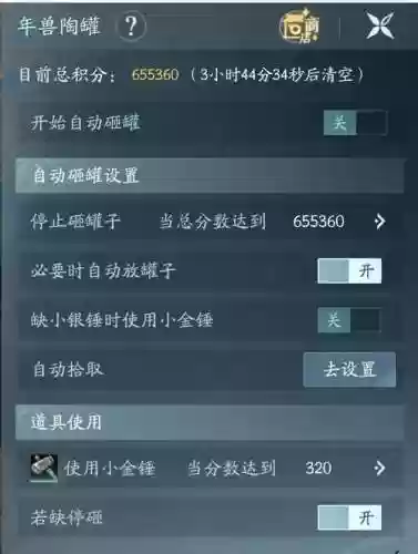剑三2018年砸罐子攻略，剑三砸陶罐攻略插图1