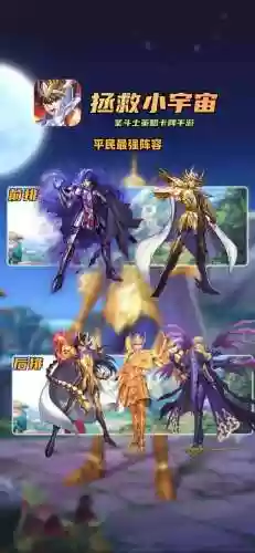 圣斗士星矢对决阵容搭配，圣斗士星矢对决阵容搭配攻略插图