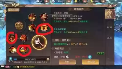 轩辕传奇手游技能栏，轩辕传奇职业技能插图