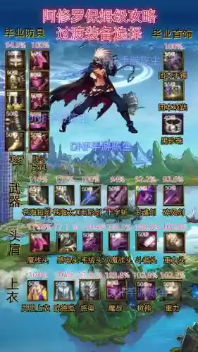 85版本阿修罗最好的武器排行榜，阿修罗85史诗武器选择插图1