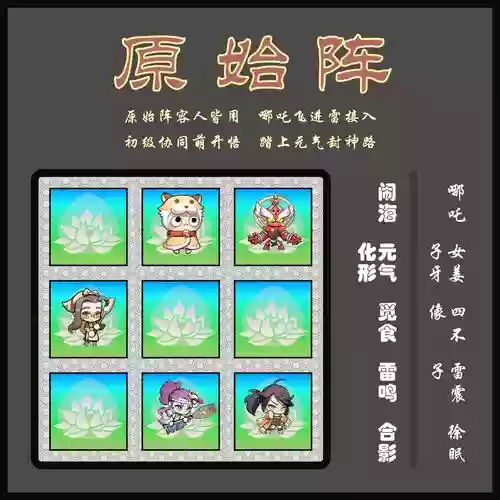 元气封神装备去哪刷，元气封神攻略插图1