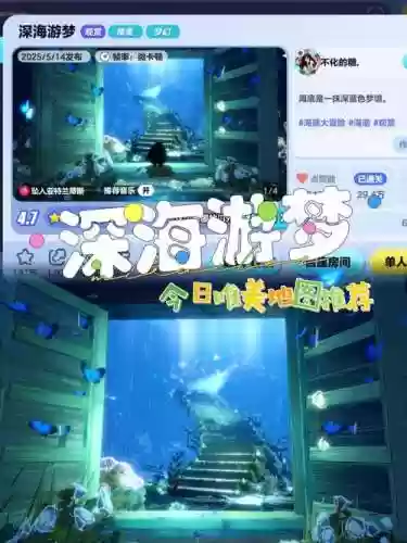 梦幻西游手游深海寻宝，梦幻西游手游海底插图1