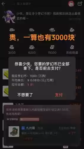 梦幻西游lbc赚钱，梦幻西游lbc赚钱吗插图