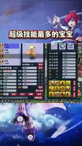 梦幻西游lg180技能秒几，梦幻180技能加多少伤害插图1