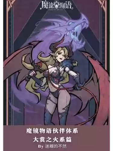 魔镜物语五法师阵容搭配，魔镜物语法师队插图