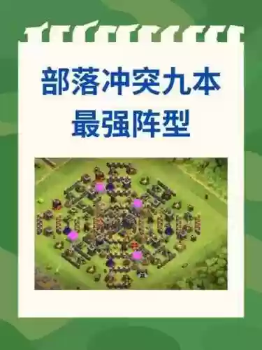 部落冲突最强法师搭配阵容，部落冲突法师流配兵插图