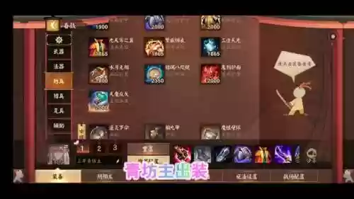 青坊主阵容搭配，青坊主带什么技能插图1