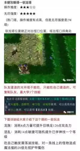 绿色循环圈外传魔幻塔攻略,绿色循环魔幻塔怎么搭配插图 绿色循环圈外传魔幻塔攻略,绿色循环魔幻塔怎么搭配插图