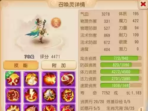 法系宝宝搭配阵容，法系宝宝怎么加点插图