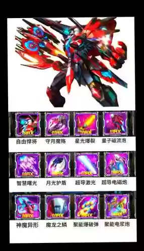 雷霆战机战神装备最佳，雷霆战机哪个战神套装好插图1