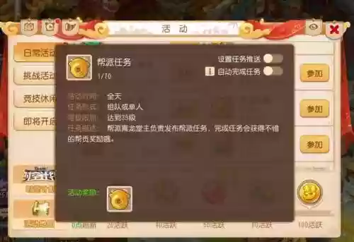 手游梦幻西游帮派仓库在哪，梦幻西游手游帮派仓库怎么用插图1