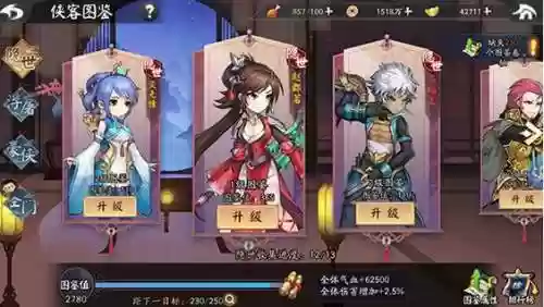 少侠江湖志前期阵容搭配，少侠江湖志最强人物插图1