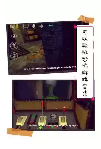 多人逃亡游戏攻略，多人逃脱插图