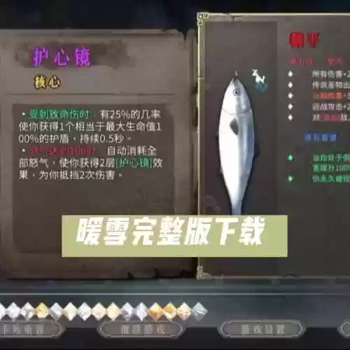 暖雪新手搭配阵容，暖雪游戏插图1