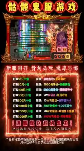 传奇角色死亡爆装备吗，传奇人物死亡爆率插图