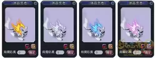梦幻西游动物装，梦幻西游动物装饰蓝插图