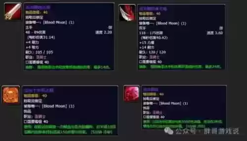 60级战歌峡谷声望装备，60级战歌峡谷声望装备大全插图1