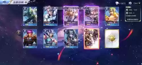 圣斗士星矢对决阵容搭配，圣斗士星矢对决阵容搭配攻略插图1
