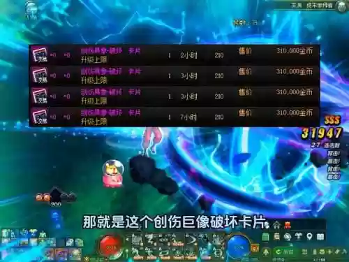 辅助装备附魔啥，辅助装备附魔最终伤害插图1