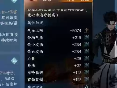 天机副本技能搭配，天机副本技能搭配图插图