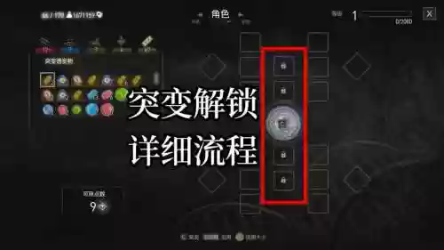 如何解锁巫师3技能栏位，巫师三技能栏位插图
