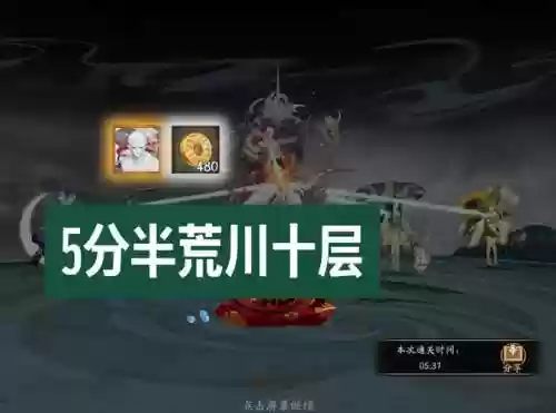 荒川十层攻略百战，荒川十层怎么过插图