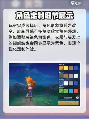 魔力宝贝染色攻略图片，魔力宝贝染色攻略图片大全插图1